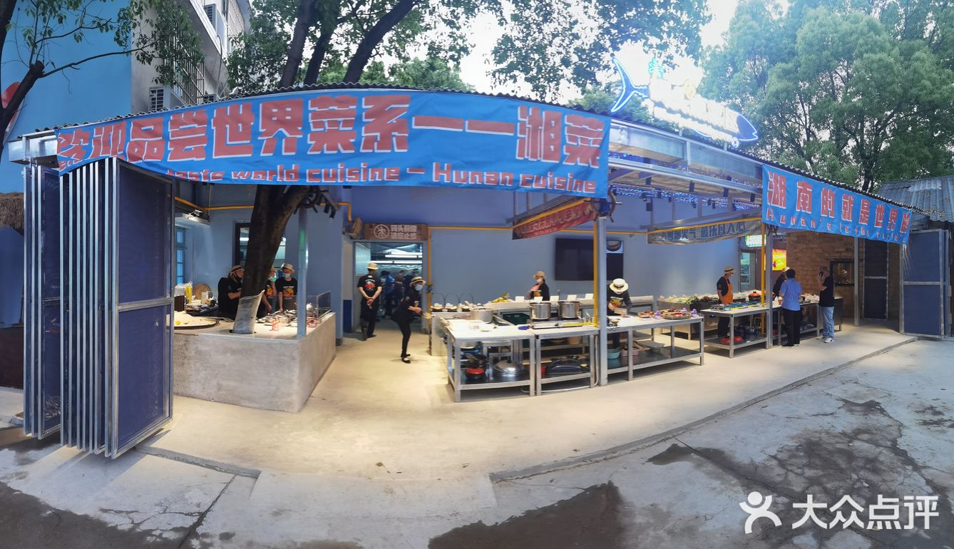 把湘菜吃出了世界味