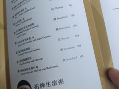 菜单-夏宫中餐厅(静安香格里拉店)