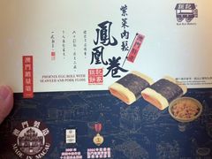 -钜记手信(大三巴街店)