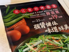 -可口香·非遗烧烤(南岗直营店)
