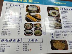 菜单-日月永和中国餐饮名店(凤凰店)