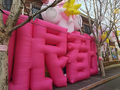 -天津五大道文化旅游区