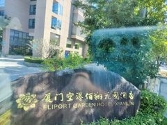 -斑斓西餐厅·自助茶点(高崎机场佰翔花园酒店)