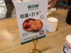 -新白鹿餐厅(城西银泰城店)