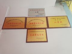 -岔道口幼儿园