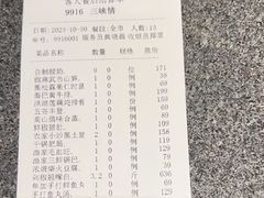 -丹江渔村(首都机场店)