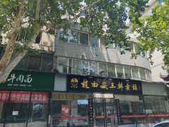 -赵西安三鲜煮馍馆(大车家巷店)