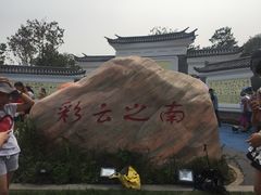 -武清南湖绿博园