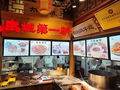 -乔家小院•非遗驴肉•青岛菜(滨河路店)