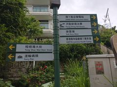 -南丫岛