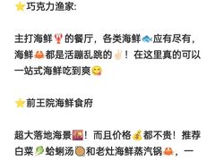 -巧克力渔家.小船海鲜胶东菜(万平口店)