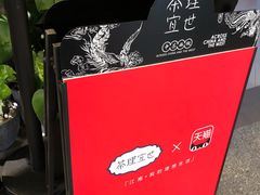 -茶理宜世(东方宝泰店)