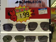 -美式眼镜·授权蔡司.依视路.尼康.豪雅.明月(人民广场店)