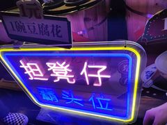 -广州花园酒店荔湾亭·地道点心·粤式饮茶