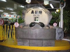 -無招牌海鮮(芽笼店)