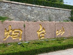-烟台山景区