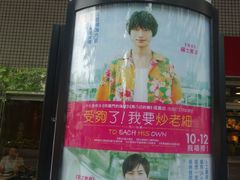 -百老汇电影中心(油麻地店)