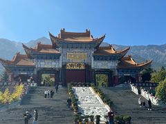 -崇圣寺三塔文化旅游区