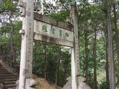 -大慈岩风景区
