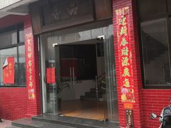 门面-品香排骨饭(羊官路店)