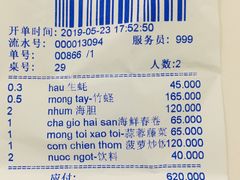 账单-QQ海鲜餐厅