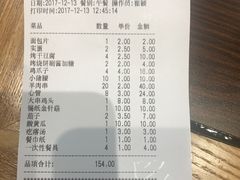 账单-金刚山烧烤(红旗大街店)