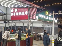 -87号烧烤海鲜·大排档(金沙滩店)