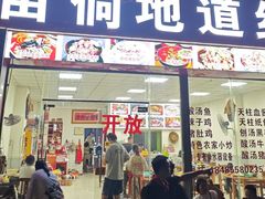 -苗侗地道红酸.酸汤鱼·酸汤牛肉