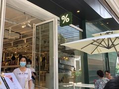 门面-% Arabica阿拉比卡咖啡(前滩太古里店)