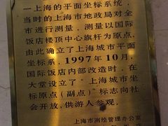 -上海国际饭店