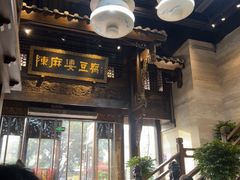 -陈麻婆豆腐总店