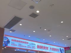 -天府国麻辣香锅(黄岛永旺店)