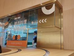 -争鲜回转寿司(浦东三钢里PLUS店)