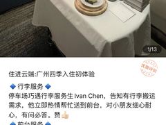 -广州四季酒店