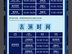 -珠海长隆海洋王国