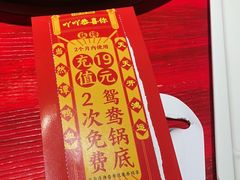 -谭鸭血老火锅(万象九宜城店)
