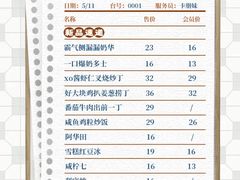 -卡朋西餐(较场西路店)