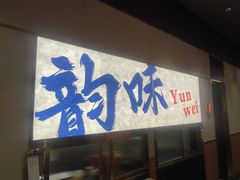 -小林哥的海鲜馆·夜宵烧烤(渔人码头店)
