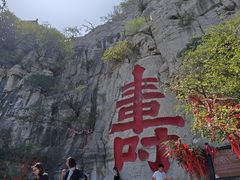 -青州市云门山风景区