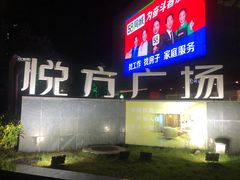 -留仙洞(地铁站)