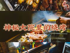 -文君烧烤(崂山店)