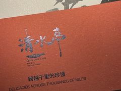 -清水亭湖北菜(大屯DT51店)