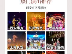 -大唐不夜城