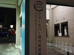 -弥荣会馆日本传统艺能表演