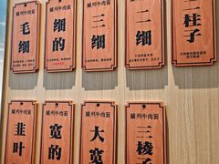 -有礼有面(知春路店)