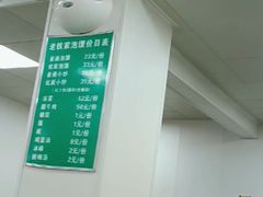 -老铁家泡馍馆(景龙池店)