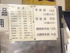 菜单-新月斋(豆瓣胡同店)