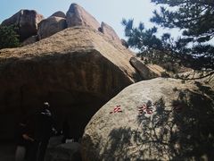 -崂山仰口游览区