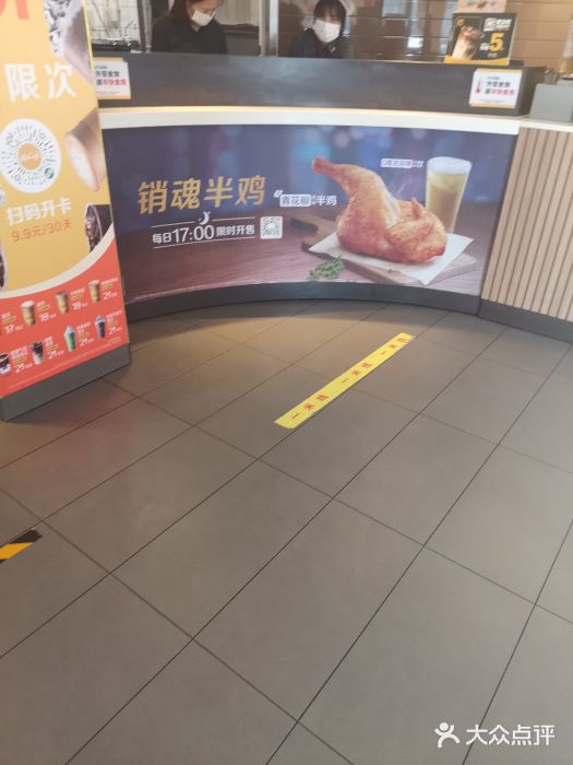麦当劳(大栅栏店)图片