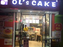 门面-OL’s Cake鲜荟千层(东风中路店)